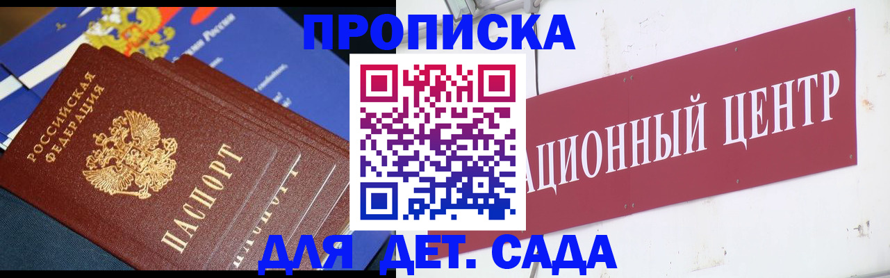 прописка регистрация в Обнинске
