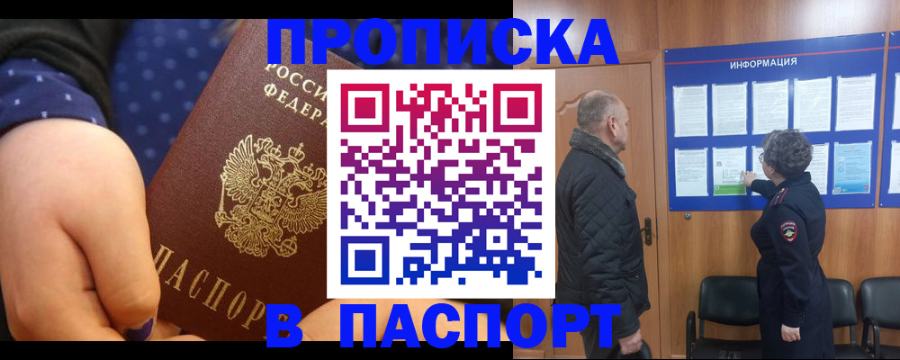 регистрация для школы в Обнинске