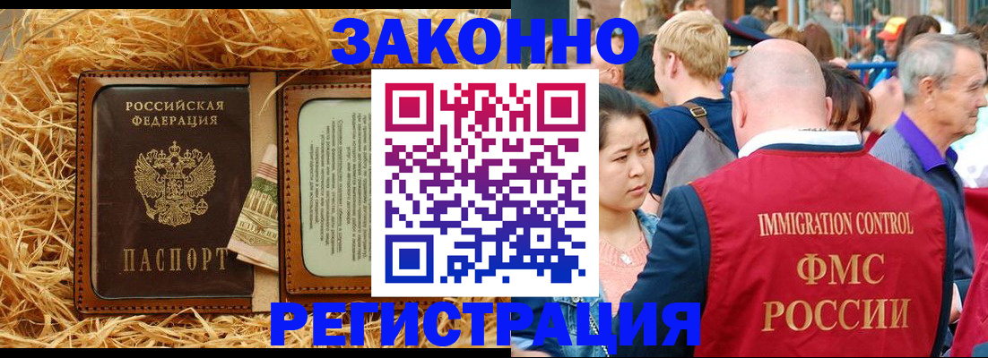 прописка от собственника в Обнинске